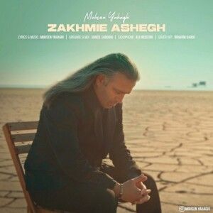 دانلود آهنگ محسن یاحقی به نام زخم عاشقی دانلود آهنگ محسن یاحقی به نام زخم عاشقی