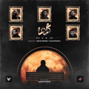 دانلود ریمیکس آهنگ کما از رضا پیشرو و بیبال و شایع و بهرام و دانیال