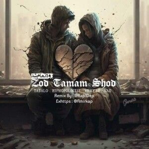 دانلود ریمیکس آهنگ چه زود تموم شد از امیر تتلو و ناجی و مهیاد و هیپهاپولوژیست دانلود ریمیکس آهنگ چه زود تموم شد از امیر تتلو و ناجی و مهیاد و هیپهاپولوژیست