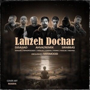 دانلود ریمیکس آهنگ لحظه دچار از علی سورنا و امیر خلوت و مهیاد و امیر تتلو و مسلک و رضا پیشرو و هیپهاپولوژیست دانلود ریمیکس آهنگ لحظه دچار از علی سورنا و امیر خلوت و مهیاد و امیر تتلو و مسلک و رضا پیشرو و هیپهاپولوژیست