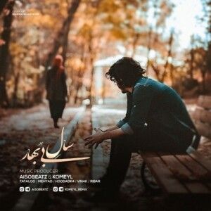 دانلود ریمیکس آهنگ سال بی بهار از امیر تتلو و مهیاد و هودادکا و ویناک و امیر ریبار دانلود ریمیکس آهنگ سال بی بهار از امیر تتلو و مهیاد و هودادکا و ویناک و امیر ریبار
