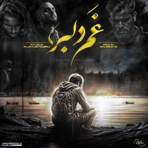 دانلود ریمیکس آهنگ غم دلبر از علی سورنا و ناجی و دانیال دانلود ریمیکس آهنگ غم دلبر از علی سورنا و ناجی و دانیال
