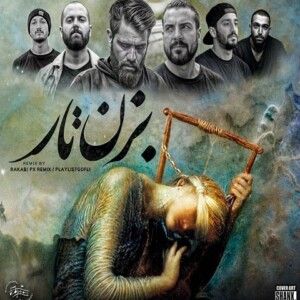 دانلود ریمیکس آهنگ بزن تار از هایده و علی سورنا و صادق و حصین و سینا ساعی و شایع و هیپهاپولوژیست