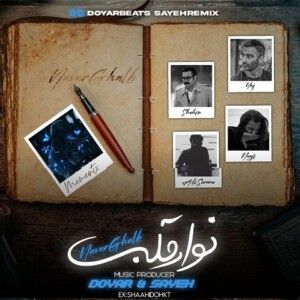 دانلود ریمیکس آهنگ نوار قلب از علی سورنا و ناجی و یاس دانلود ریمیکس آهنگ نوار قلب از علی سورنا و ناجی و یاس