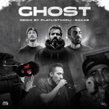 دانلود ریمیکس آهنگ Ghost از علی سورنا و بهرام و شایع و توپاک و ساگوپا کاجمر دانلود ریمیکس آهنگ Ghost از علی سورنا و بهرام و شایع و توپاک و ساگوپا کاجمر