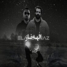 دانلود ریمیکس آهنگ الهه ناز از علی سورنا و دانیال