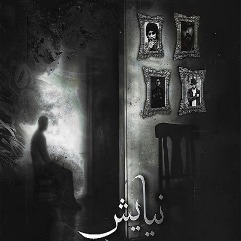 دانلود ریمیکس آهنگ نیایش از داریوش اقبالی و علی سورنا و شایع و صادق دانلود ریمیکس آهنگ نیایش از داریوش اقبالی و علی سورنا و شایع و صادق