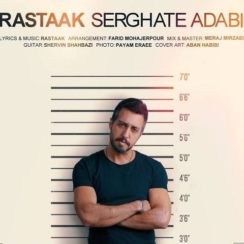 دانلود آهنگ رستاک به نام سرقت ادبی
