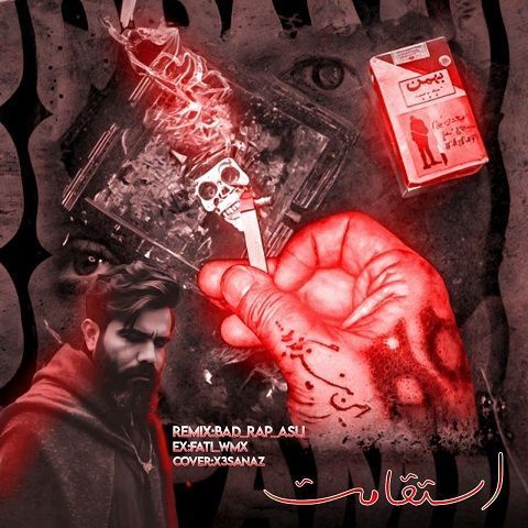 دانلود ریمیکس آهنگ استقامت از علی سورنا