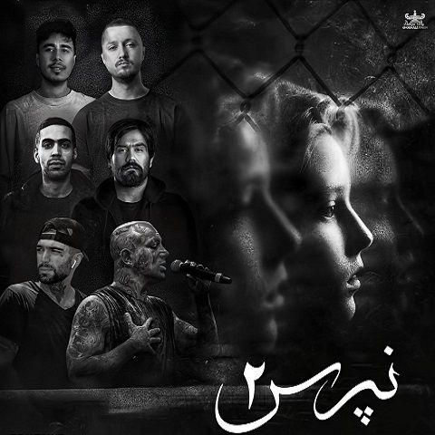 دانلود ریمیکس آهنگ نپرس 2 از علی سورنا و امیر تتلو و شایع و بهرام و حصین