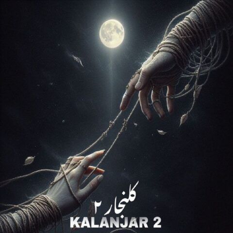 دانلود ریمیکس آهنگ محکوم عاشقی بیمه از رامین کرمی و محسن لرستانی و روح الله کرمی و حمیدرضا بابایی و امیر لیام دانلود ریمیکس آهنگ محکوم عاشقی بیمه از رامین کرمی و محسن لرستانی و روح الله کرمی و حمیدرضا بابایی و امیر لیام