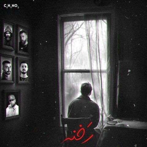 دانلود ریمیکس آهنگ رخنه از علی سورنا و شایع و هیچکس و هیپهاپولوژیست و اپیکور دانلود ریمیکس آهنگ رخنه از علی سورنا و شایع و هیچکس و هیپهاپولوژیست و اپیکور