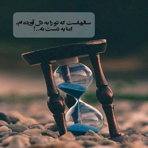 دانلود ریمیکس آهنگ بگو چیشد آخه آغوش تو این روزا مال کی شد