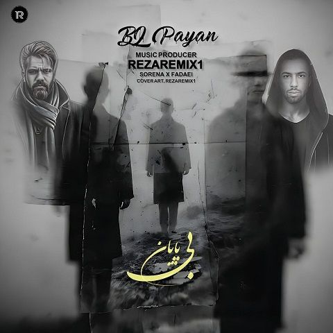 دانلود ریمیکس آهنگ بی پایان از علی سورنا و فدی