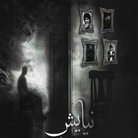دانلود ریمیکس آهنگ آه ای خدایم بشنو صدایم از داریوش و علی سورنا و شایع و صادق