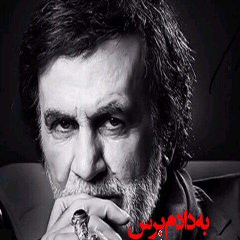 دانلود آهنگ به دادم برس که داغونه قلبم از حبیب ساخته شده با هوش مصنوعی