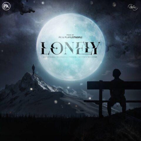 دانلود ریمیکس آهنگ Lonely از مهیاد و پوبون و هودادکا و مهدیار و حصین دانلود ریمیکس آهنگ Lonely از مهیاد و پوبون و هودادکا و مهدیار و حصین