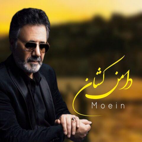 دانلود آهنگ آمده ای دامن کشان دل بردی از من از معین هوش مصنوعی دانلود آهنگ آمده ای دامن کشان دل بردی از من از معین هوش مصنوعی