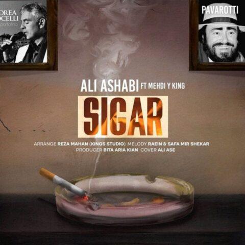 دانلود آهنگ علی اصحابی به نام سیگار