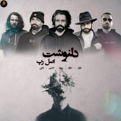 دانلود ریمیکس آهنگ دلنوشت از علی سورنا و حصین و ناجی و صادق و دانیال دانلود ریمیکس آهنگ دلنوشت از علی سورنا و حصین و ناجی و صادق و دانیال