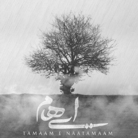 دانلود آهنگ ایهام به نام تمام ناتمام دانلود آهنگ ایهام به نام تمام ناتمام