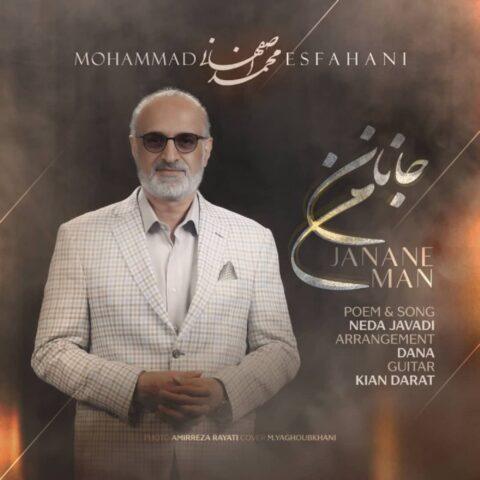 دانلود آهنگ محمد اصفهانی به نام جانان من