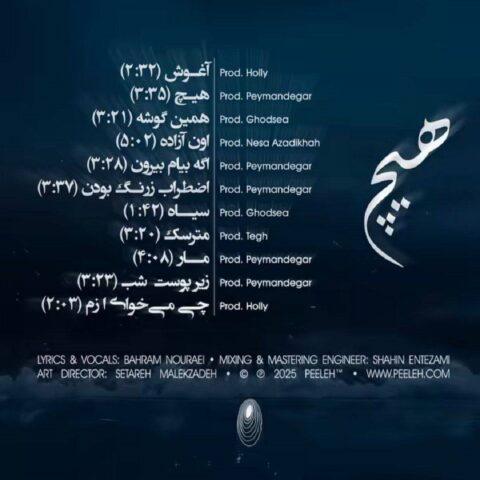 دانلود آلبوم بهرام به نام هیچ