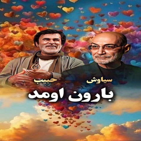 دانلود آهنگ بارون اومد خیابونا رو خیس کرد ساخته شده با هوش مصنوعی دانلود آهنگ بارون اومد خیابونا رو خیس کرد ساخته شده با هوش مصنوعی