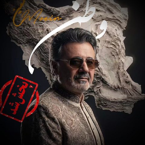 دانلود آهنگ وطن ای مادر غم دیده ام ساخته شده با هوش مصنوعی دانلود آهنگ وطن ای مادر غم دیده ام ساخته شده با هوش مصنوعی